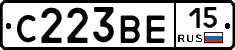 С223ВЕ15 - 