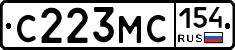 С223МС154 - 