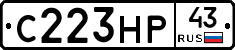 С223НР43 - 