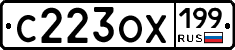 С223ОХ199 - 