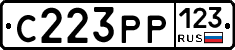 С223РР123 - 