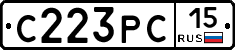 С223РС15 - 