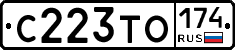 С223ТО174 - 