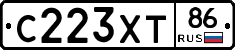 С223ХТ86 - 