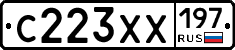 С223ХХ197 - 