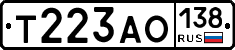 Т223АО138 - 