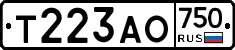 Т223АО750 - 