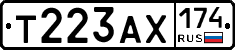 Т223АХ174 - 