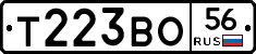 Т223ВО56 - 