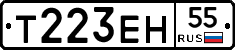 Т223ЕН55 - 
