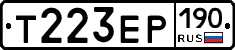 Т223ЕР190 - 