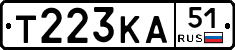 Т223КА51 - 