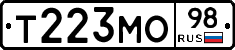 Т223МО98 - 