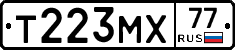 Т223МХ77 - 