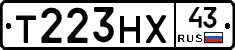 Т223НХ43 - 