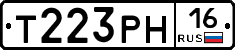 Т223РН16 - 