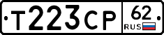 Т223СР62 - 