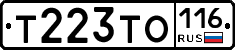 Т223ТО116 - 