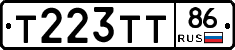 Т223ТТ86 - 