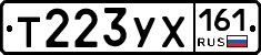 Т223УХ161 - 