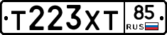Т223ХТ85 - 