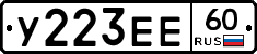У223ЕЕ60 - 