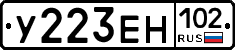 У223ЕН102 - 