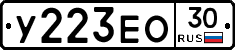 У223ЕО30 - 