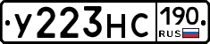 У223НС190 - 