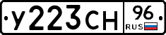У223СН96 - 