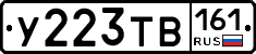 У223ТВ161 - 