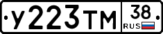 У223ТМ38 - 