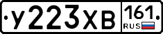 У223ХВ161 - 