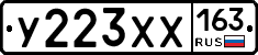 У223ХХ163 - 