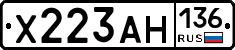 Х223АН136 - 