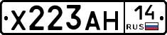 Х223АН14 - 