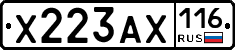 Х223АХ116 - 