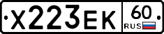 Х223ЕК60 - 