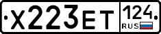 Х223ЕТ124 - 
