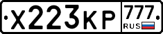 Х223КР777 - 