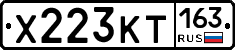 Х223КТ163 - 