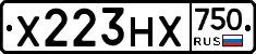 Х223НХ750 - 