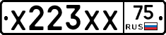 Х223ХХ75 - 