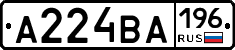 А224ВА196 - 