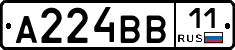 А224ВВ11 - 