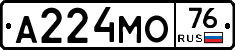 А224МО76 - 