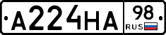 А224НА98 - 