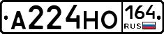А224НО164 - 