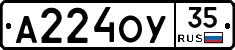 А224ОУ35 - 