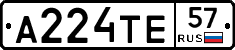 А224ТЕ57 - 